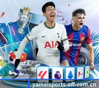 亚美体育官方网站 APP 界面 - YAMEISPORTS